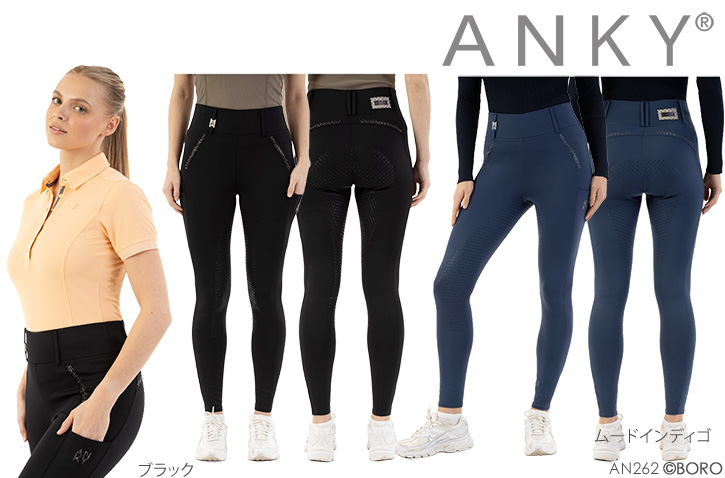 アンキー
レギンスキュロット
セレニティ