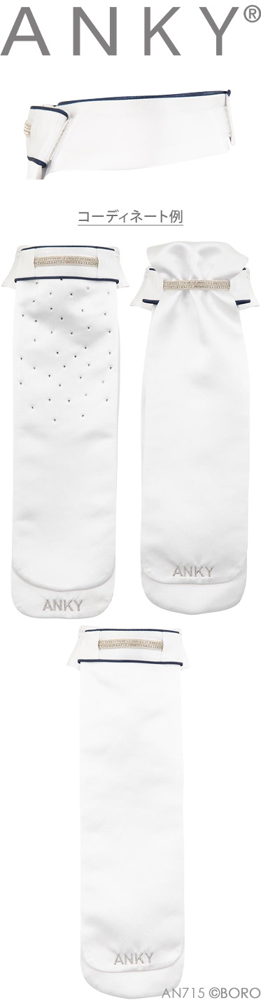 アンキー
ストックタイ CW