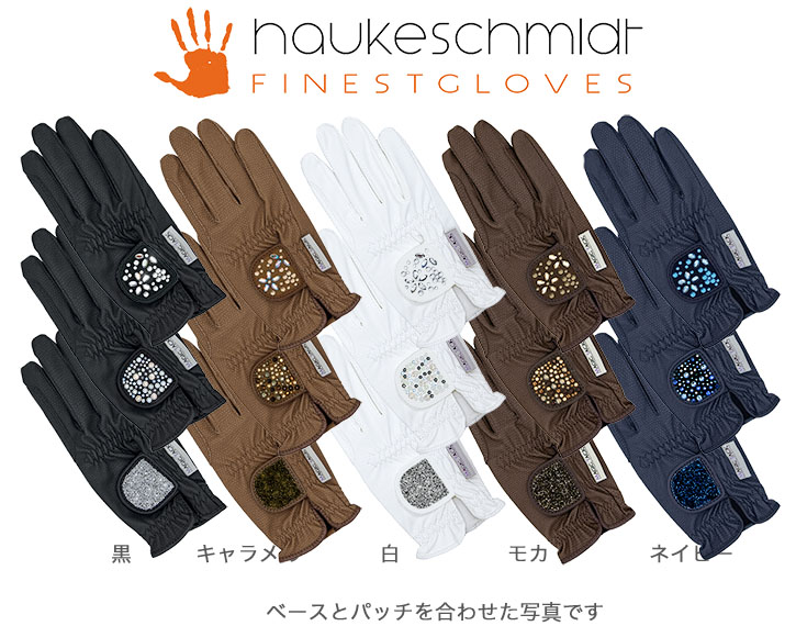 ハウケシュミット 
マジックタック＜ベース＞