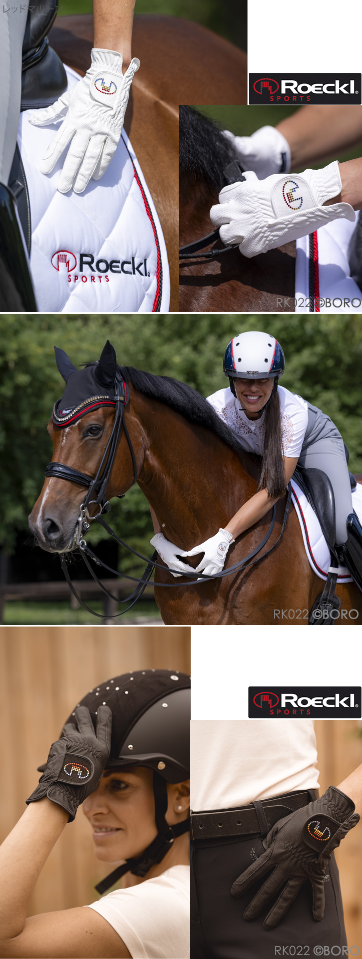 ロッケル
マルヌ