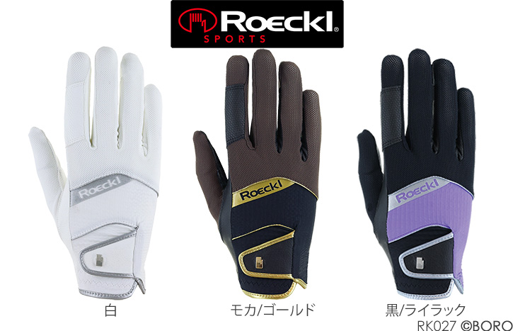 ロッケル
ミレロ