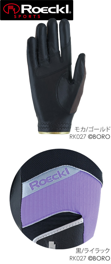 ロッケル
ミレロ