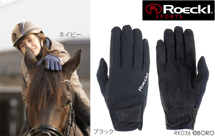 ロッケル冬用
メウラ