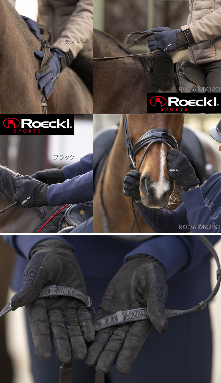 ロッケル冬用
メウラ