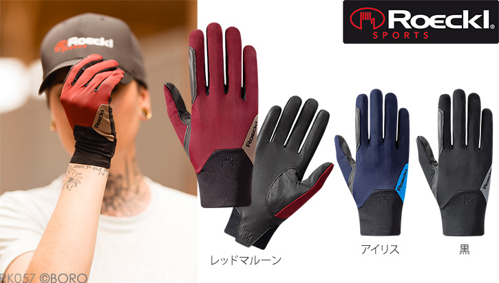 ロッケル
ミーケ