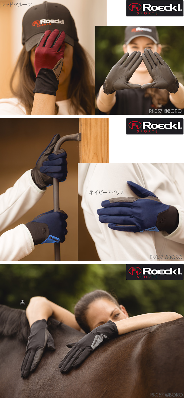 ロッケル
ミーケ