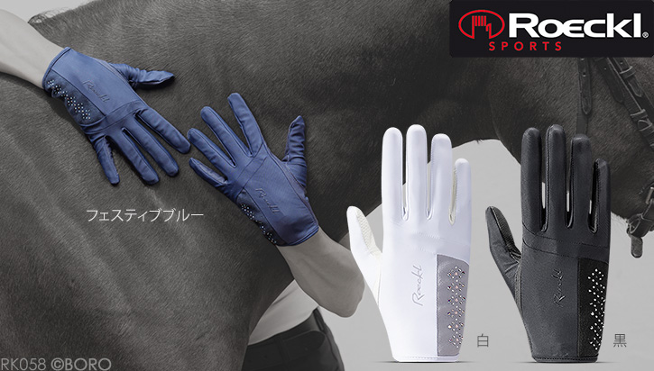 ロッケル
リリノエ