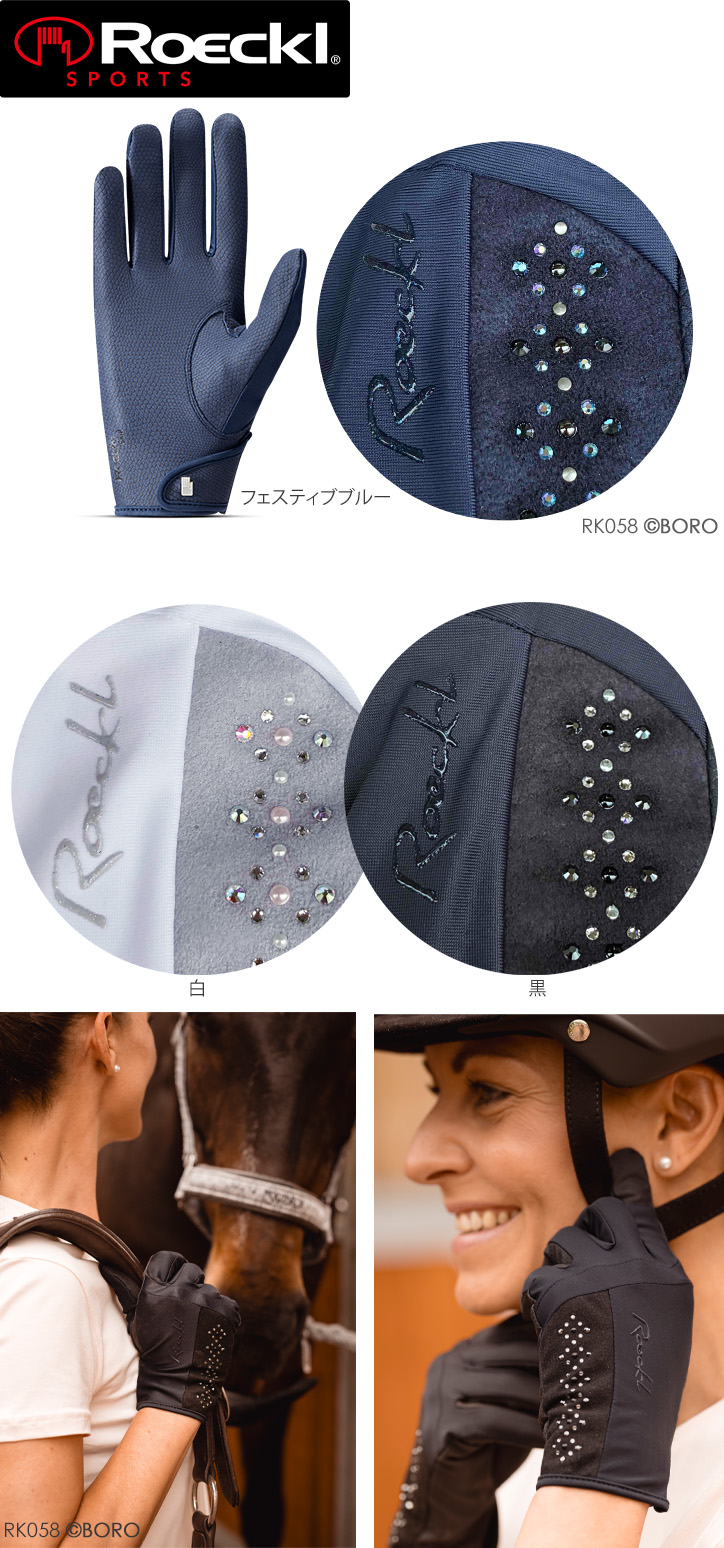 ロッケル
リリノエ