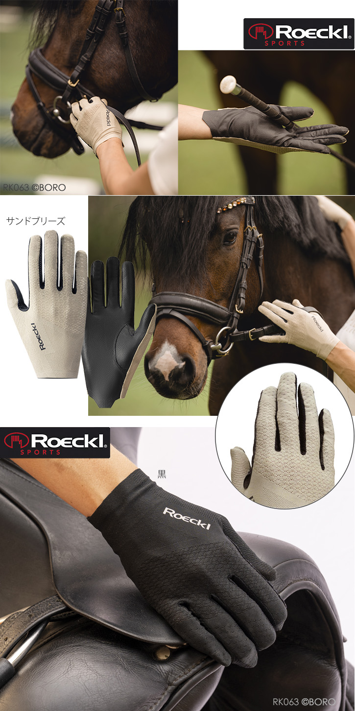 ロッケル
メヘレン