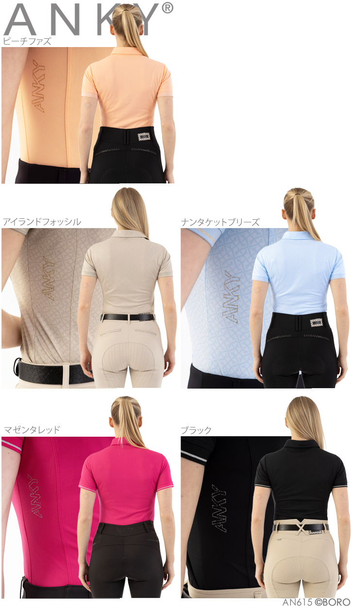 アンキー
エッセンシャルポロ/26