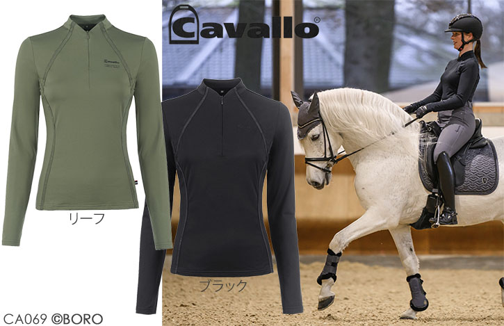 カバロ　レイナ