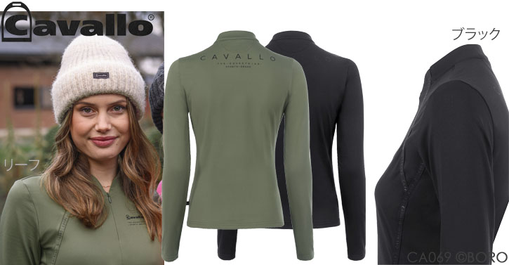 カバロ　レイナ