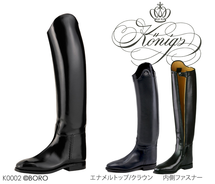 クーニッヒ 本革 乗馬ロングブーツ-
