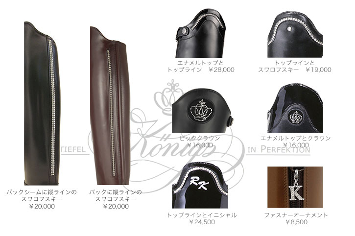 クーニッヒ
クリスタルオプション