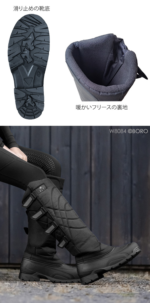 防寒ブーツ エッセンシャル
