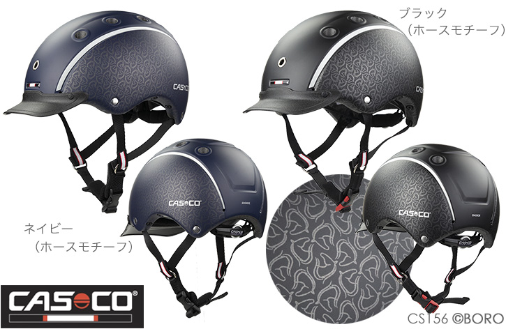 カスコ　チョイス2
お子様用