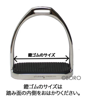 あぶみゴム
すべり止め付き