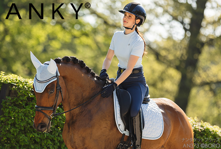 アンキー イヤーネット
サウンドレスパッド付き