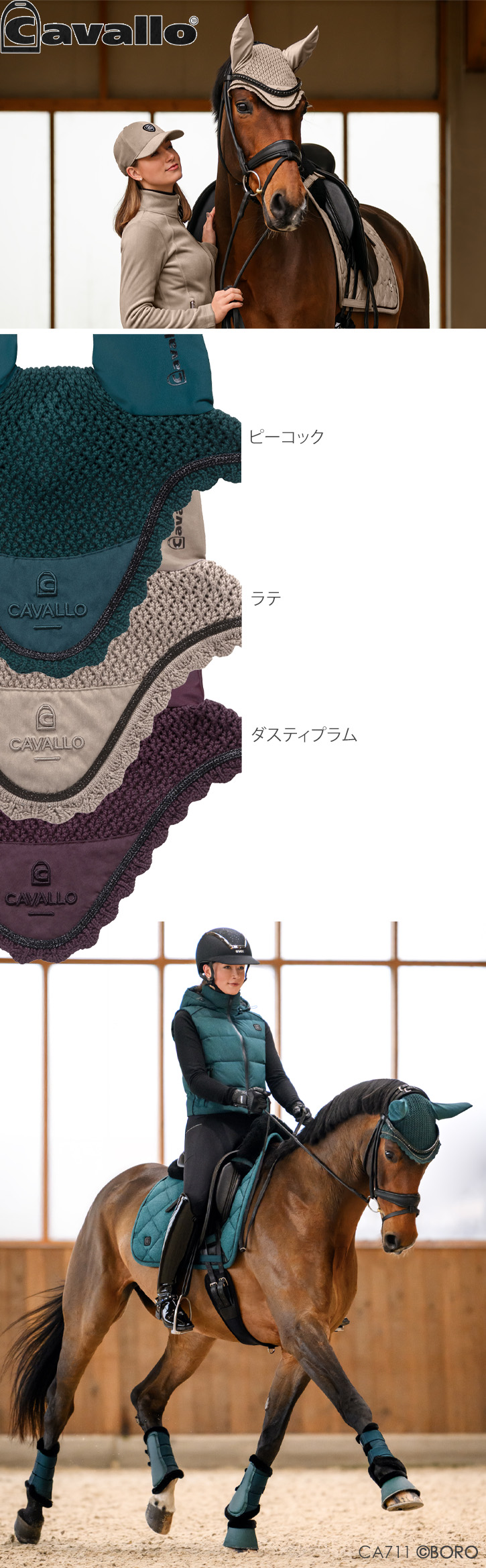 カバロ イヤーネット
ペルラ