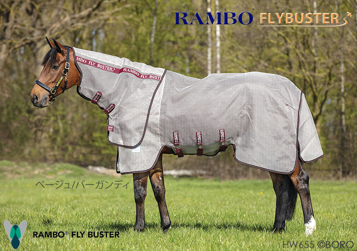馬具 防虫馬着Horsewareランボー フライバスター ヴァムース 【公式通販】