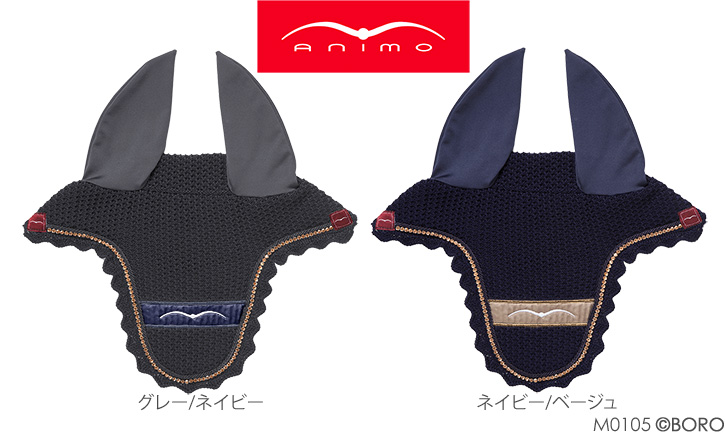 馬具・乗馬用品・アニモイヤーネットセディ・ボロライディングショップ 
