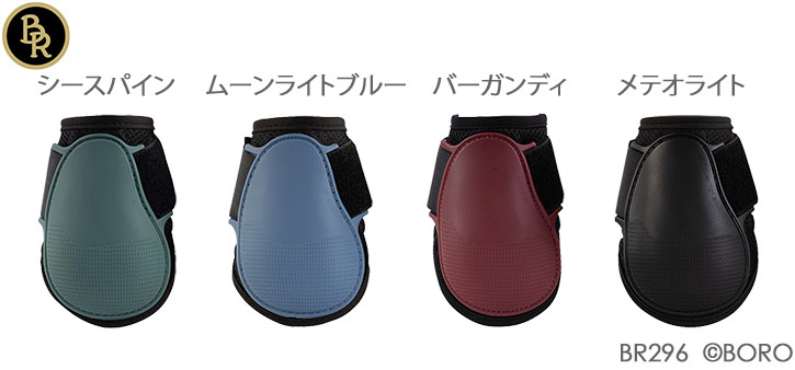 BR
CLXプロテクター
後肢用