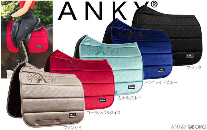 アンキー
ベルベットウェーブ
