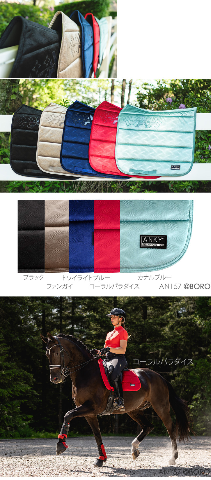 アンキー
ベルベットウェーブ
