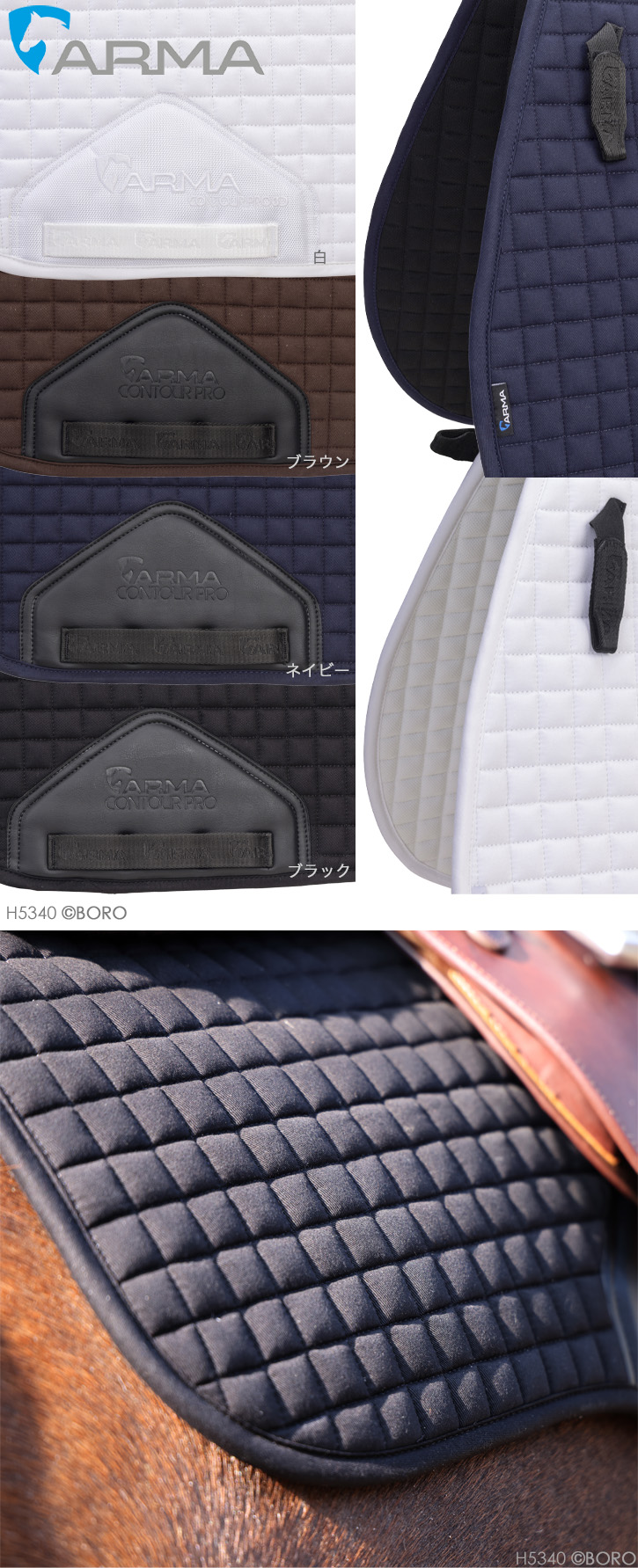 シャイアー アルマ
コットンゼッケン 馬場用