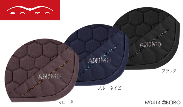 アニモ　ウェスト
ドレッサージュ