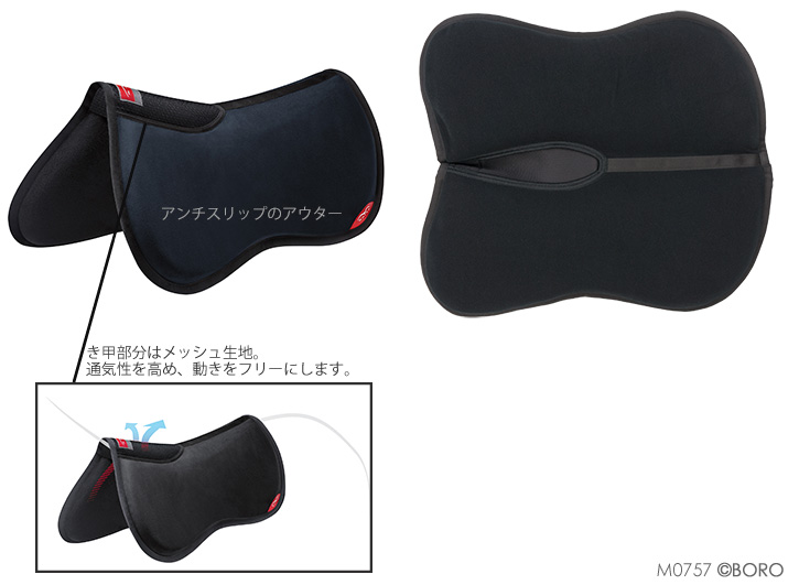 馬具・乗馬用品・アニモ Wパッド・ボロライディングショップ