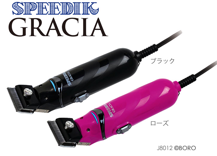 馬具・乗馬用品・バリカンスピーディック・グラシア・ボロ