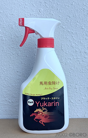 虫除けスプレー
ブラック・ユカリン