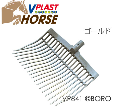 ボロ取りフォーク セット
（要組立て）