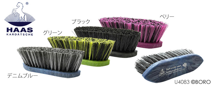 HAAS ナイロン根ブラシ
ナロー
