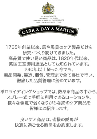 Carr ＆ Day ＆ Martin
タックコンディショナー