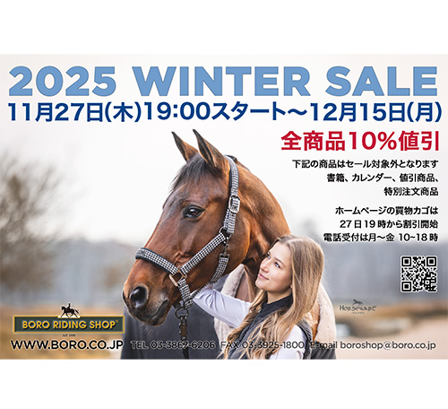 ウインターセール 11/27 19時スタート