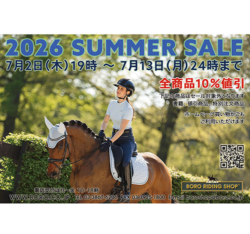 2026年サマーセール実施中 7/13（月）まで
